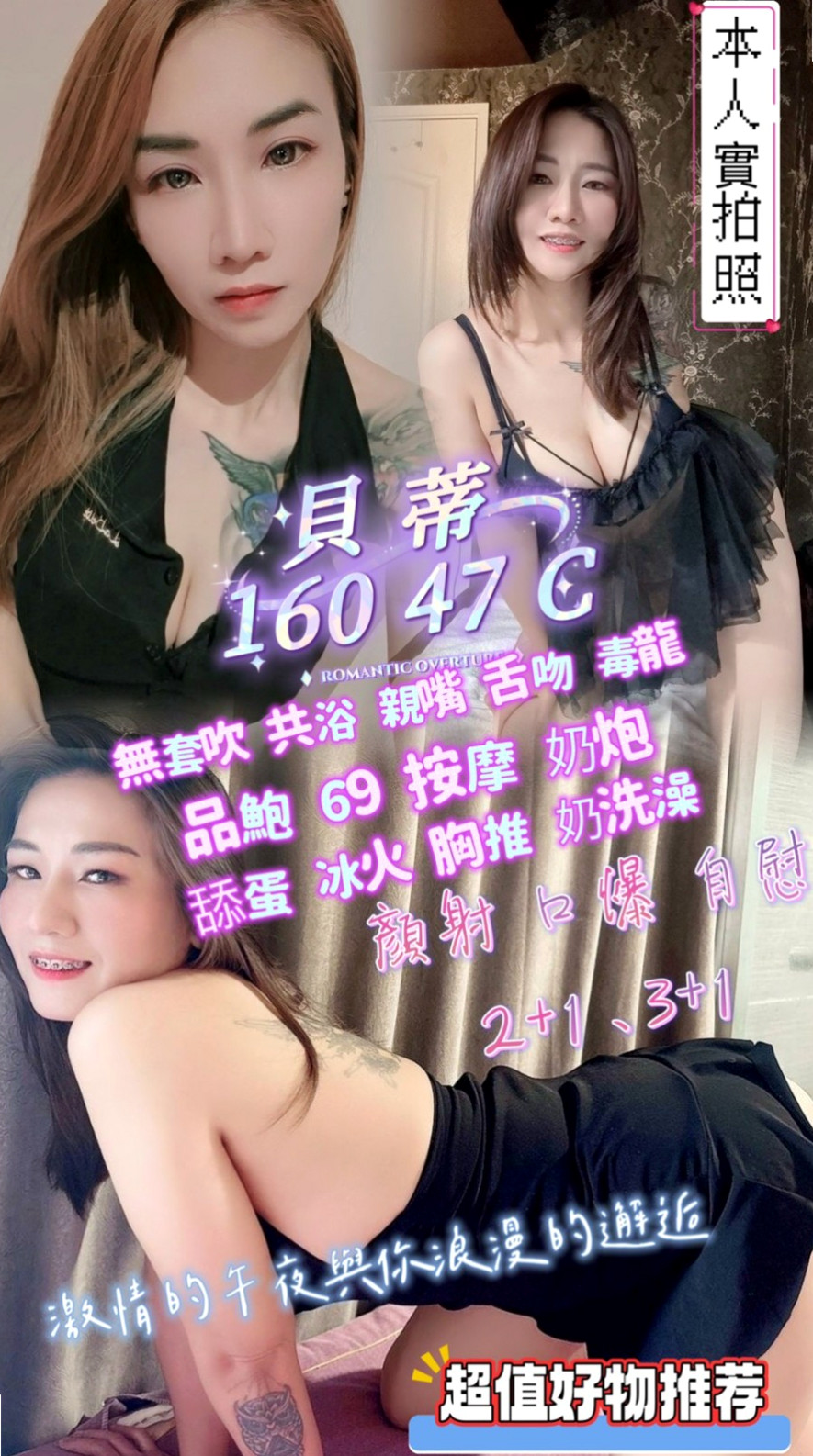【岡山找茶】小狐｜美妝師｜年齡19歲胸圍E罩杯身高164cm體重43kg｜約好不能晃點 她的時間有限哦 現在可以預約  成熟的韻味 年紀比較大 看起來比較有女人味